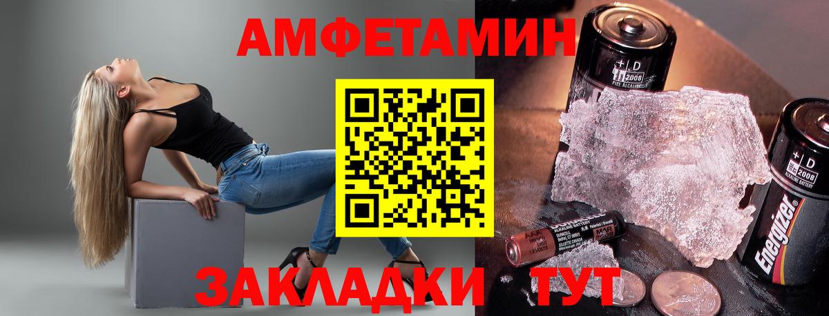 Amphetamine Розовый  Amphetamine  АМФ  Воркута  Вход с VPN 