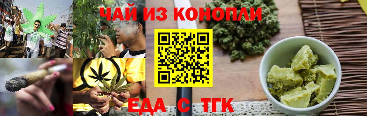 Canna-Cookies конопля  Вход с VPN  Воркута 