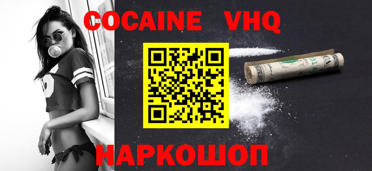 Воркута  COCAIN Перу  Вход с VPN  продажа наркотиков  COCAIN FishScale 