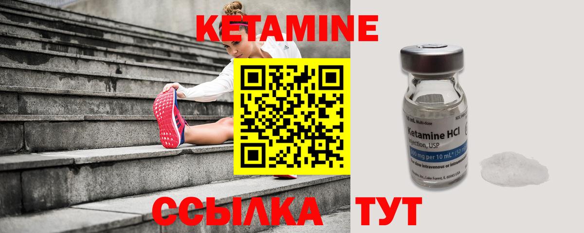 Воркута  площадка формула  Вход с VPN  Кетамин ketamine 