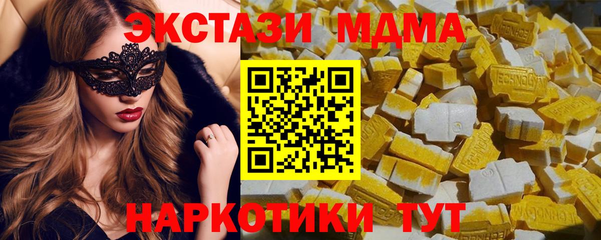МДМА кристаллы  Вход с VPN  МДМА VHQ  Воркута 