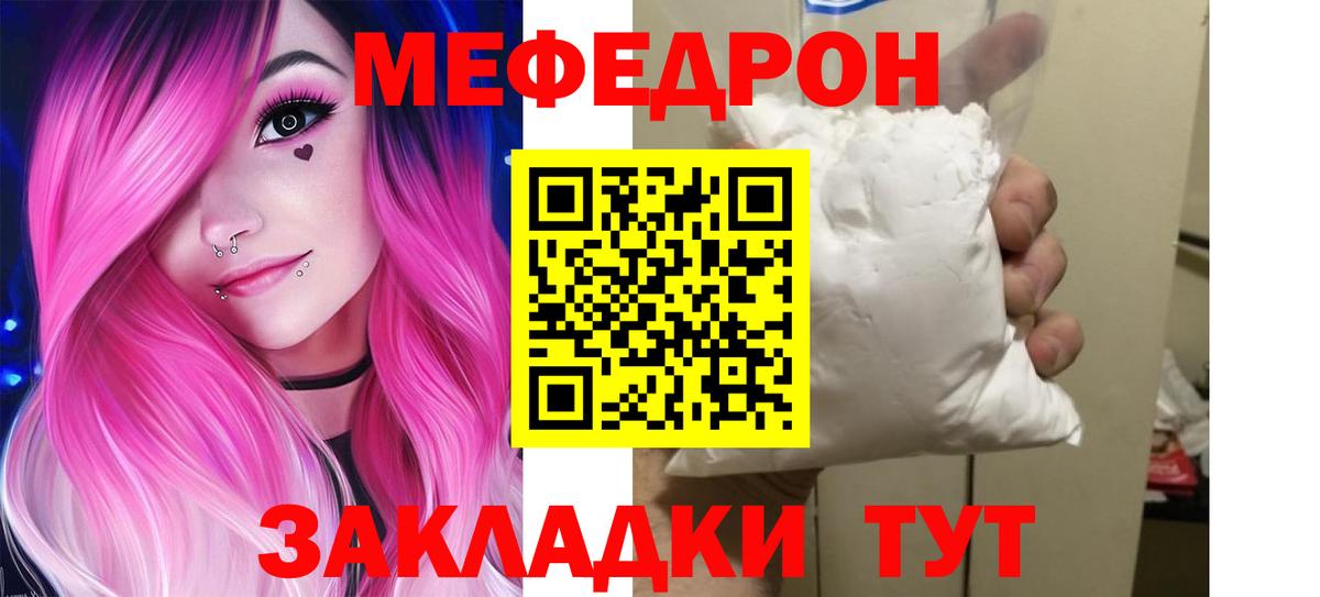 Мефедрон mephedrone  Меф VHQ  Воркута  Меф  Вход с VPN 