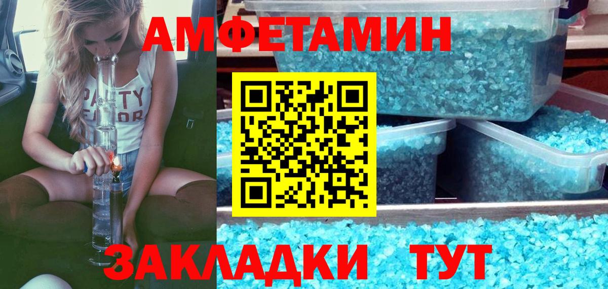 Первитин кристалл Воркута