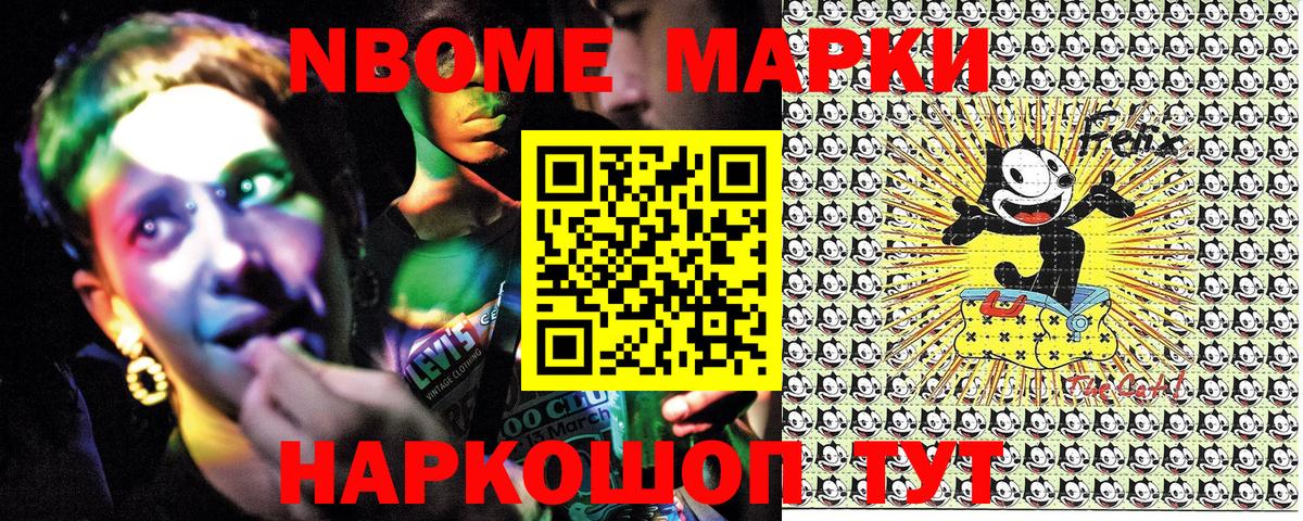 Марки NBOMe 1,5мг Воркута