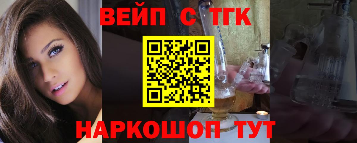 Дистиллят ТГК вейп с тгк Воркута